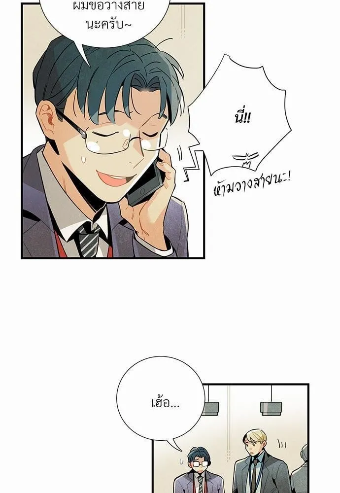 Alien in My Wardrobe ตอนที่ 633