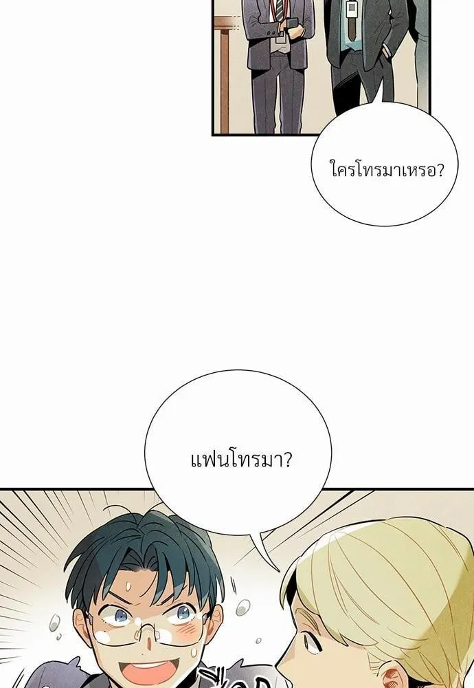 Alien in My Wardrobe ตอนที่ 634