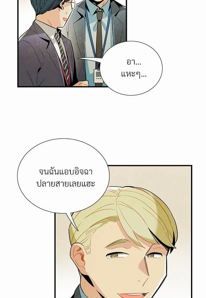Alien in My Wardrobe ตอนที่ 636