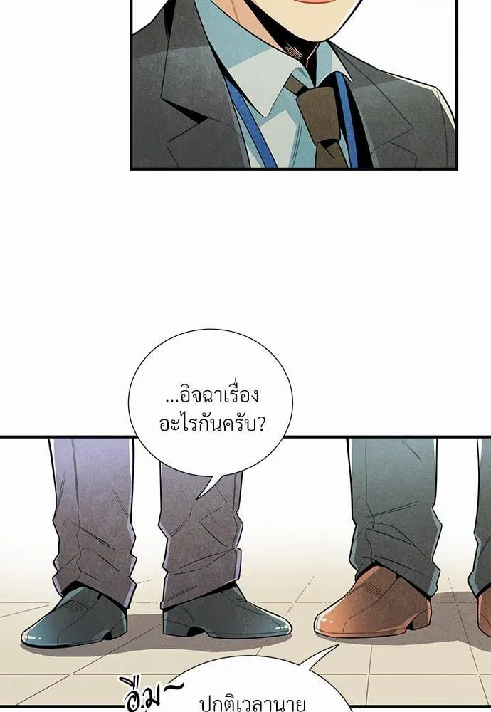 Alien in My Wardrobe ตอนที่ 637