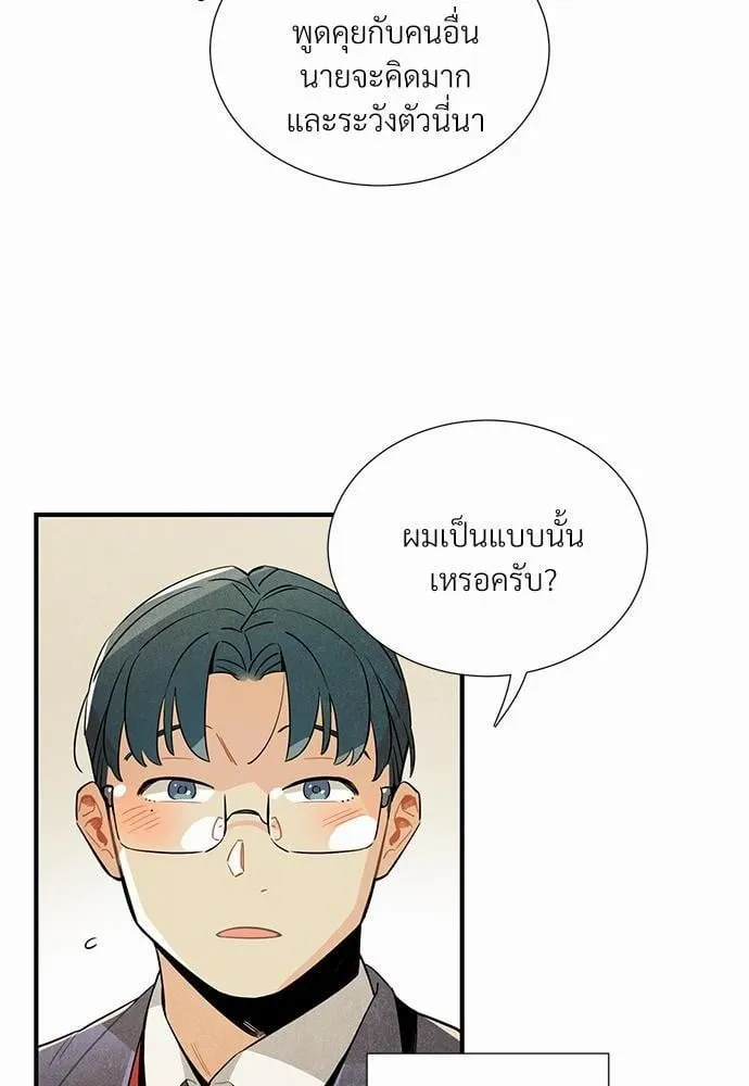 Alien in My Wardrobe ตอนที่ 638