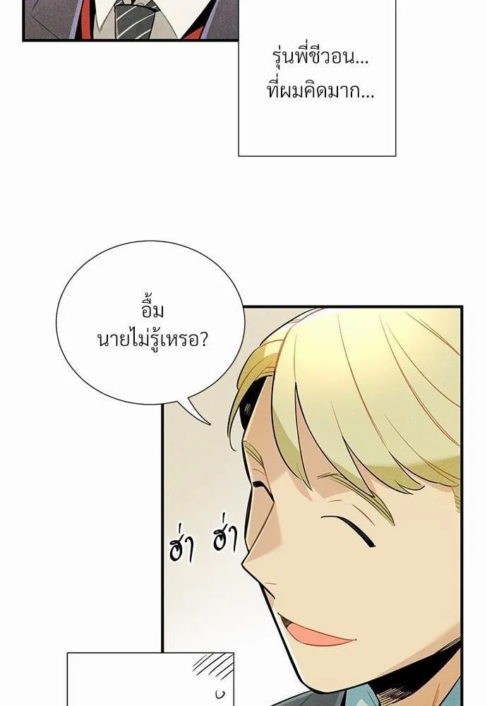 Alien in My Wardrobe ตอนที่ 639