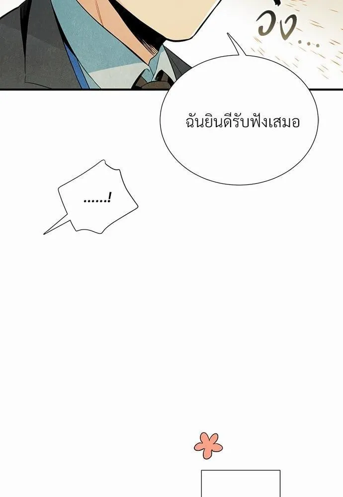 Alien in My Wardrobe ตอนที่ 642