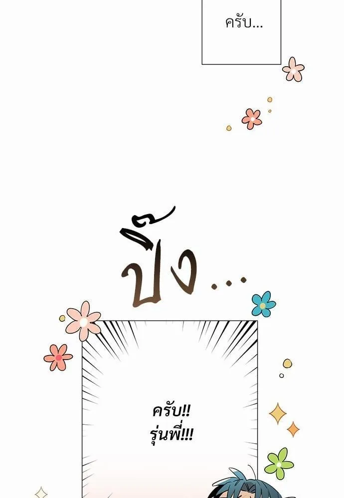 Alien in My Wardrobe ตอนที่ 643