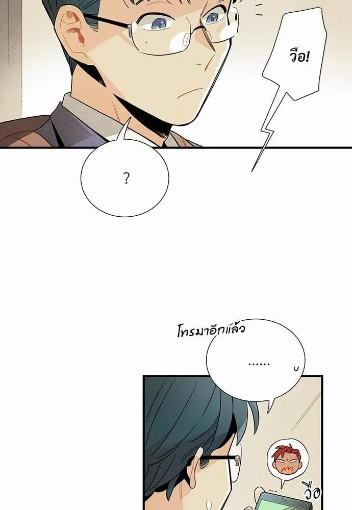 Alien in My Wardrobe ตอนที่ 646