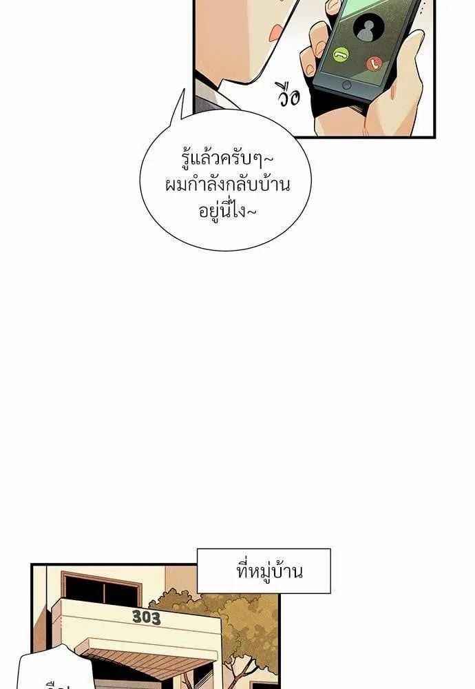 Alien in My Wardrobe ตอนที่ 647
