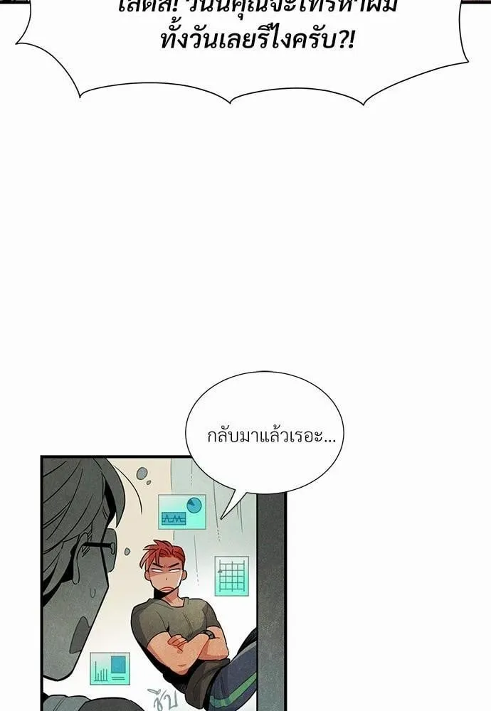 Alien in My Wardrobe ตอนที่ 650