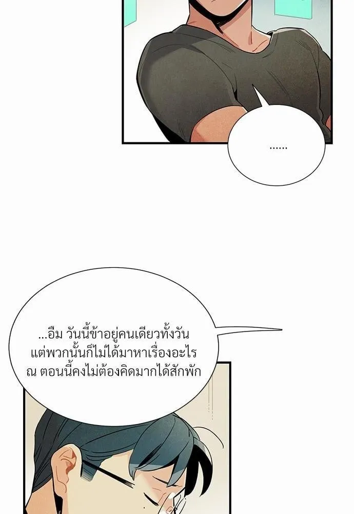 Alien in My Wardrobe ตอนที่ 652