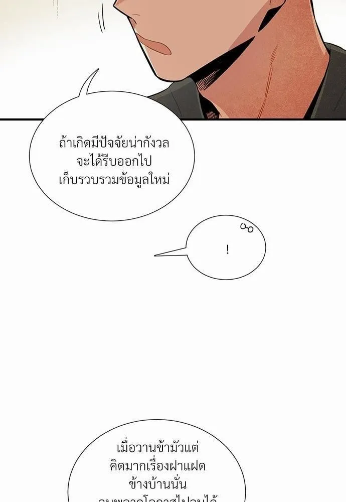 Alien in My Wardrobe ตอนที่ 654