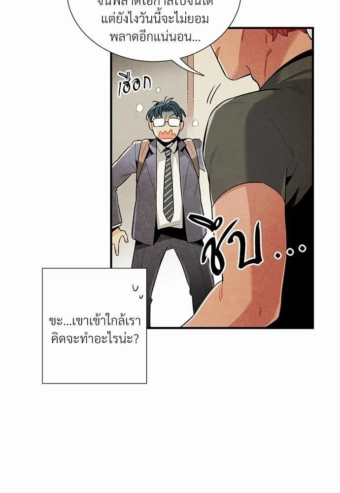 Alien in My Wardrobe ตอนที่ 655