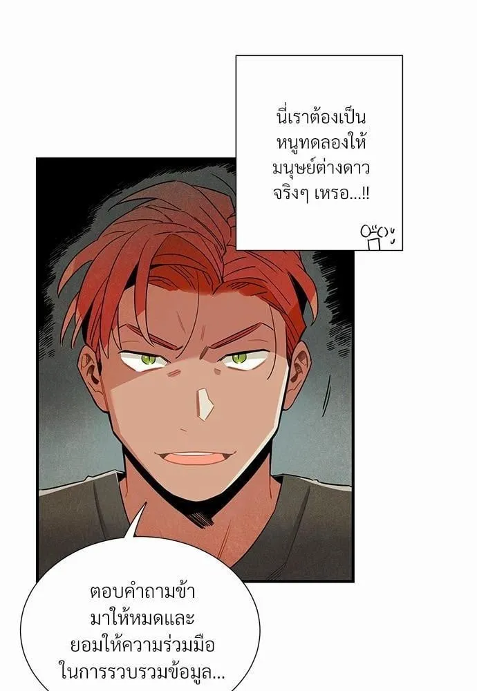 Alien in My Wardrobe ตอนที่ 656