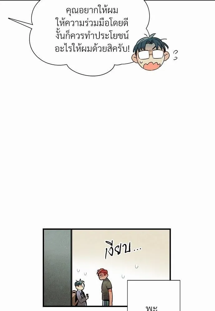 Alien in My Wardrobe ตอนที่ 661