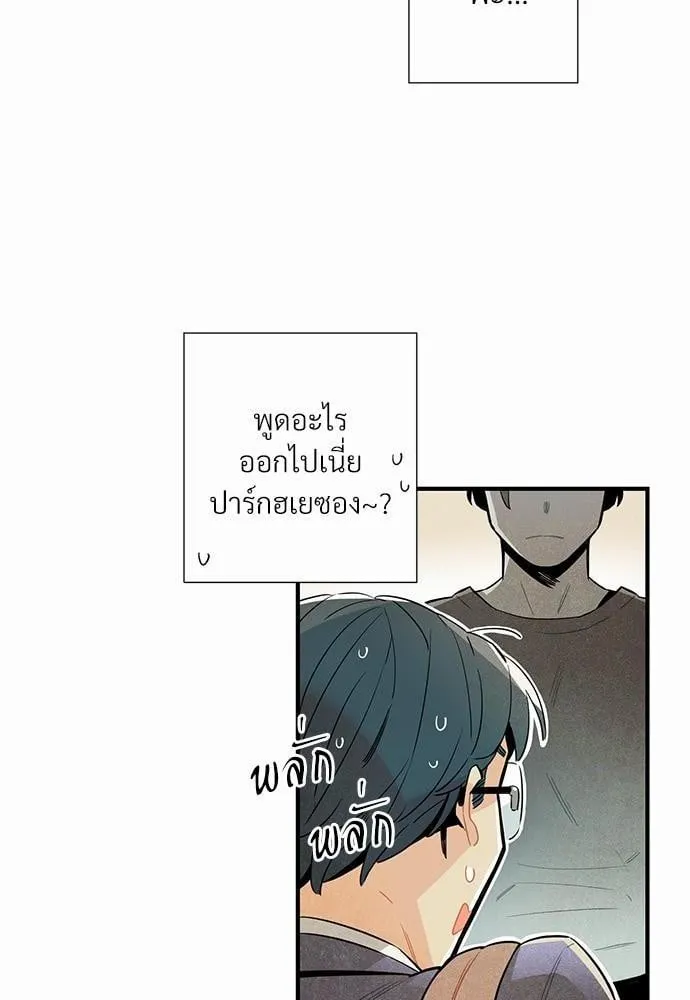 Alien in My Wardrobe ตอนที่ 662