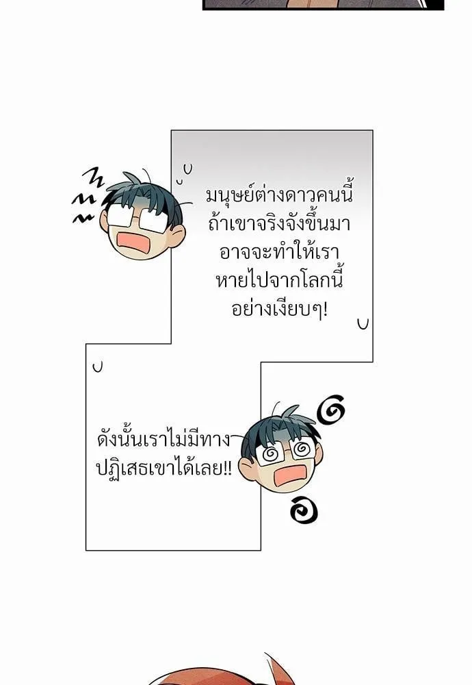 Alien in My Wardrobe ตอนที่ 663