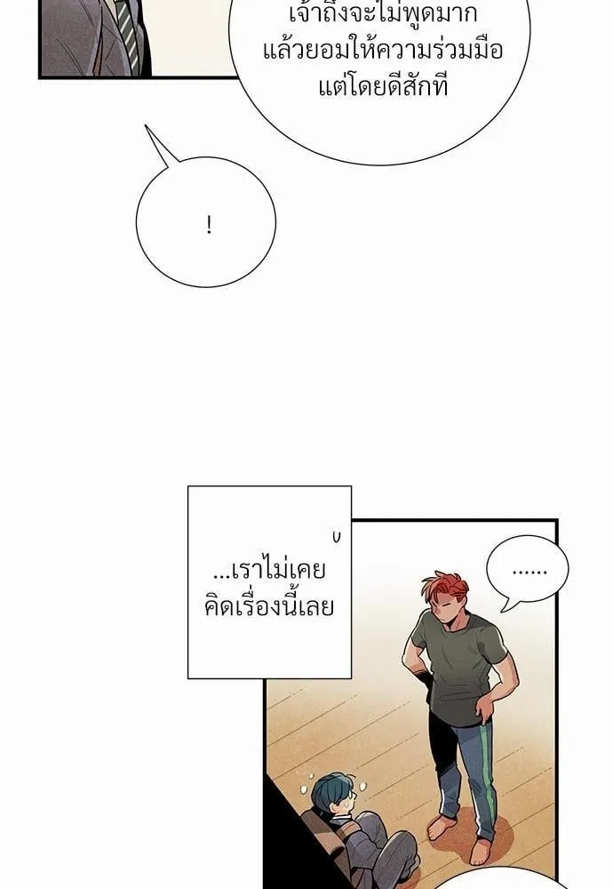 Alien in My Wardrobe ตอนที่ 666