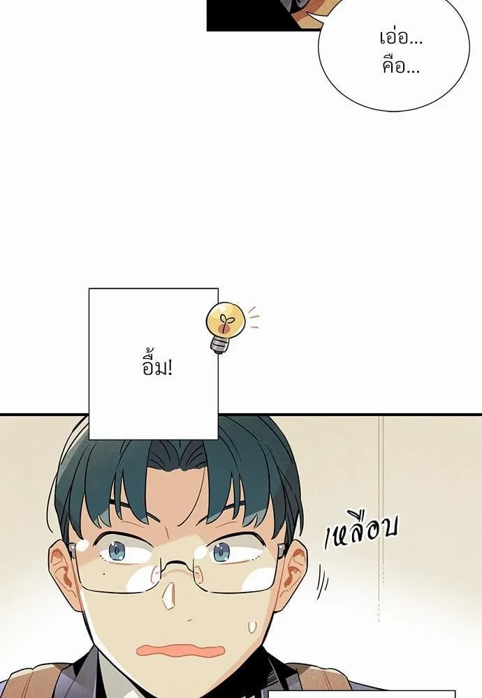 Alien in My Wardrobe ตอนที่ 667