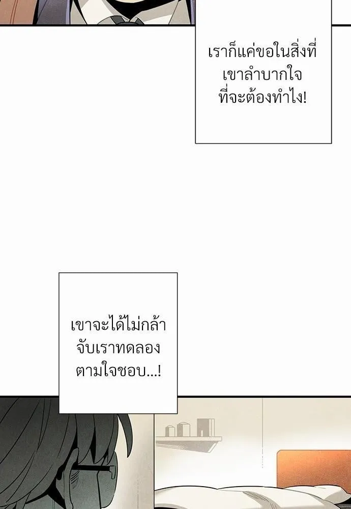 Alien in My Wardrobe ตอนที่ 668