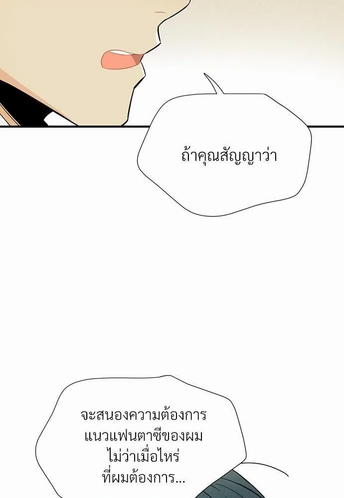 Alien in My Wardrobe ตอนที่ 671