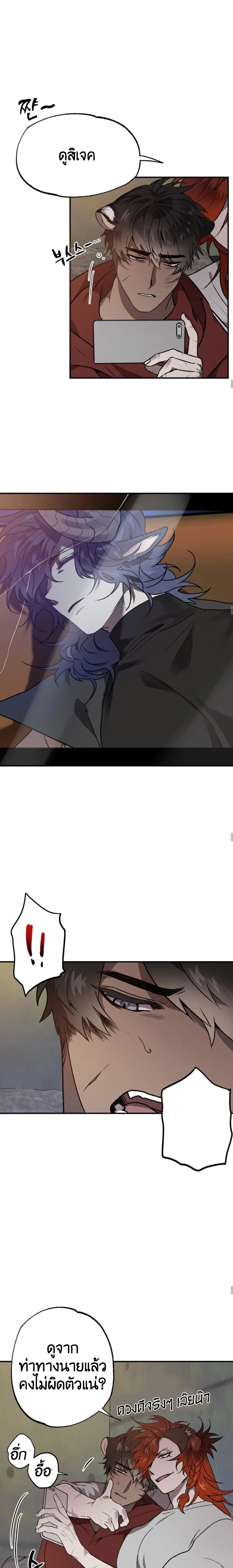 Bad Night Kiss ตอนที่ 1007