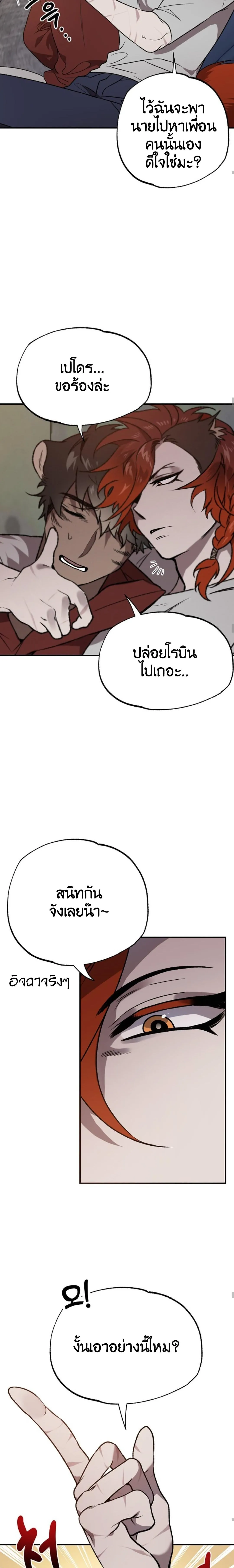 Bad Night Kiss ตอนที่ 1008