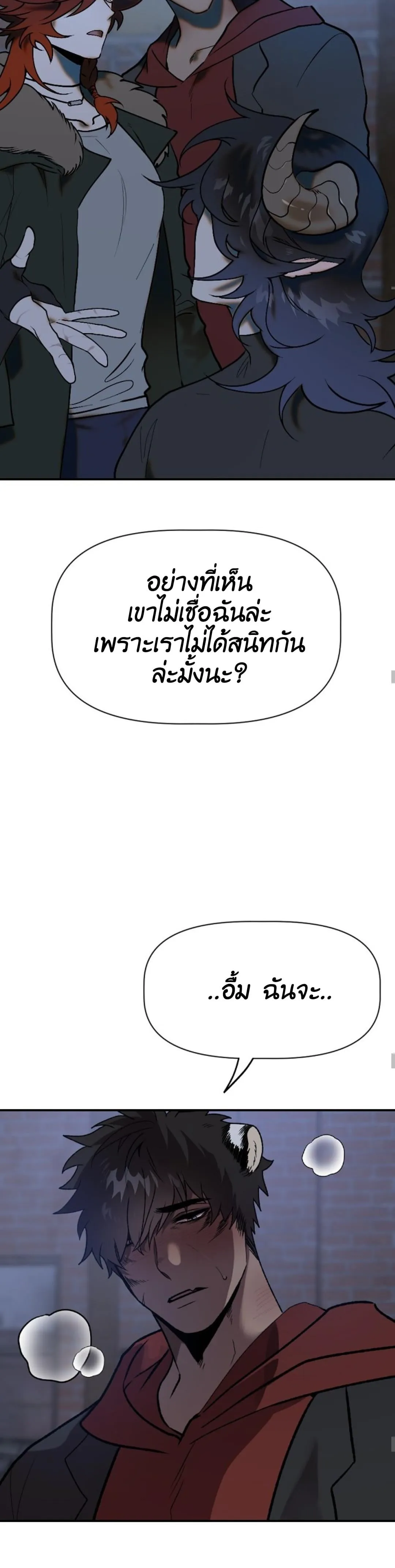 Bad Night Kiss ตอนที่ 1108