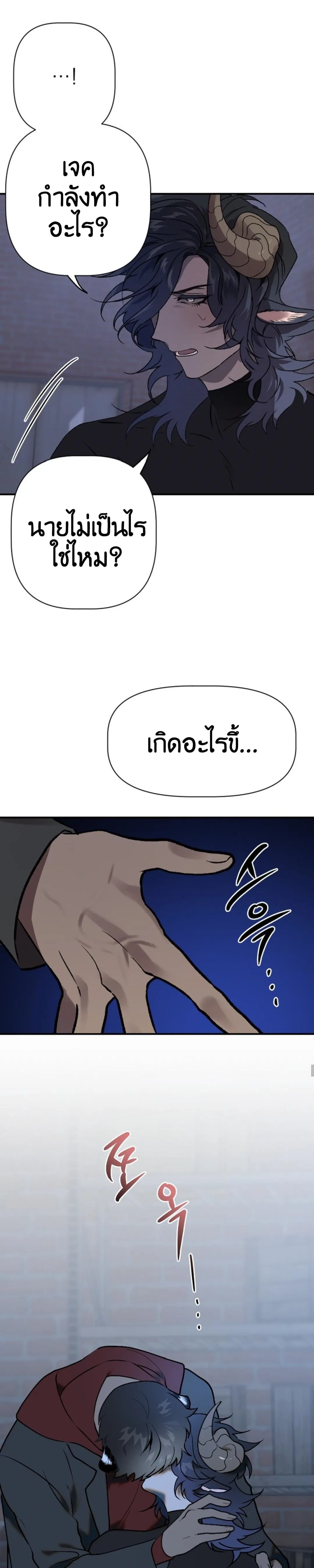 Bad Night Kiss ตอนที่ 1109