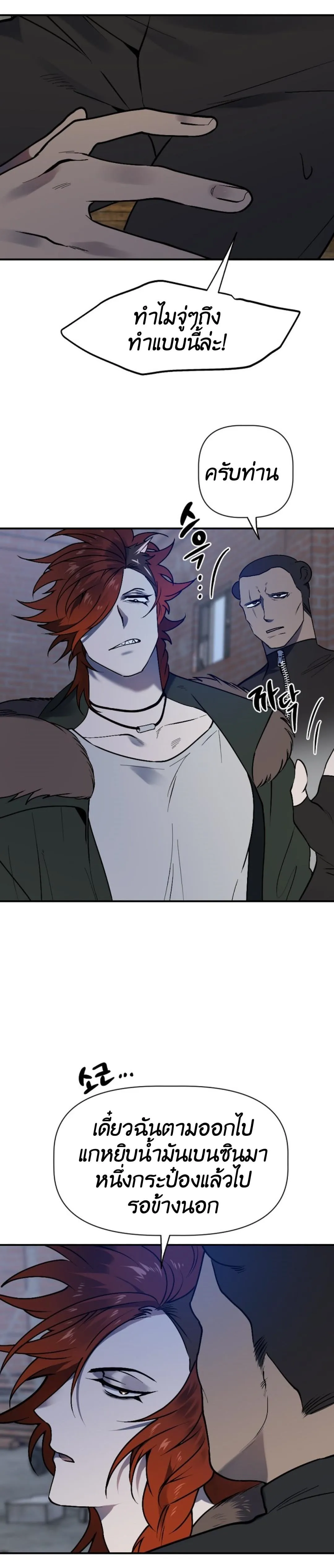 Bad Night Kiss ตอนที่ 1112