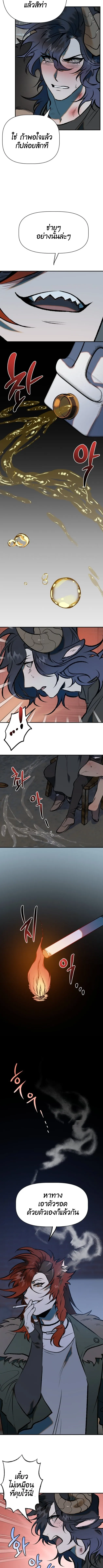 Bad Night Kiss ตอนที่ 122