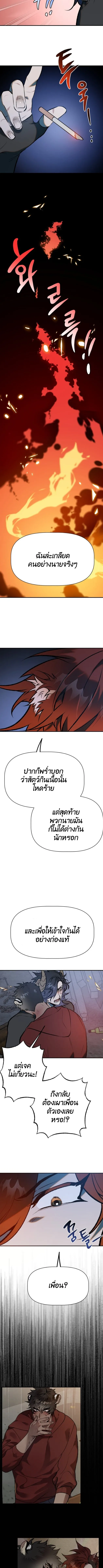 Bad Night Kiss ตอนที่ 123