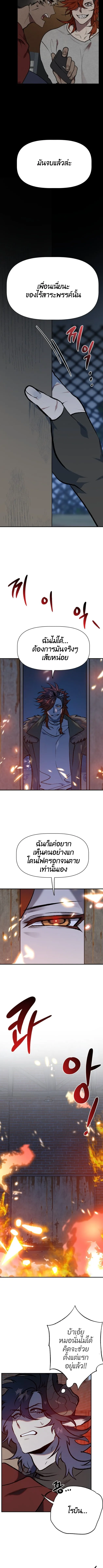 Bad Night Kiss ตอนที่ 124