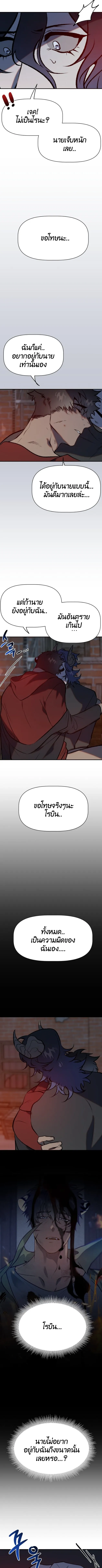 Bad Night Kiss ตอนที่ 125