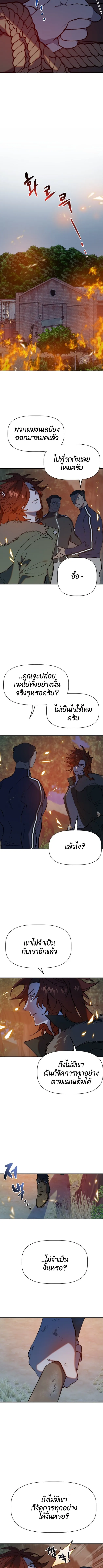 Bad Night Kiss ตอนที่ 126