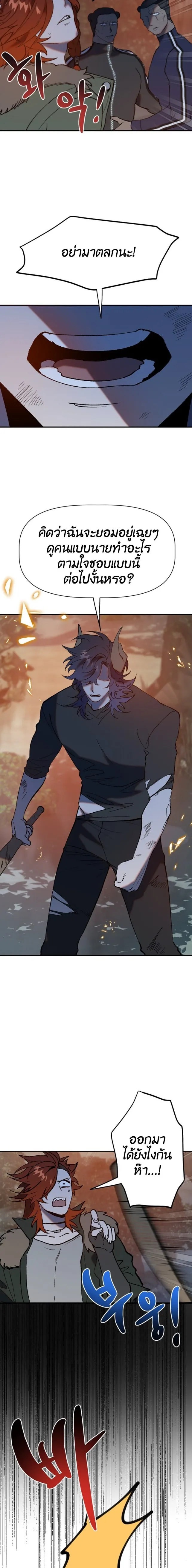 Bad Night Kiss ตอนที่ 127