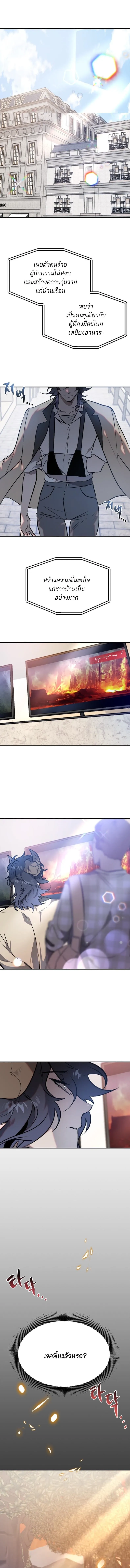 Bad Night Kiss ตอนที่ 1301