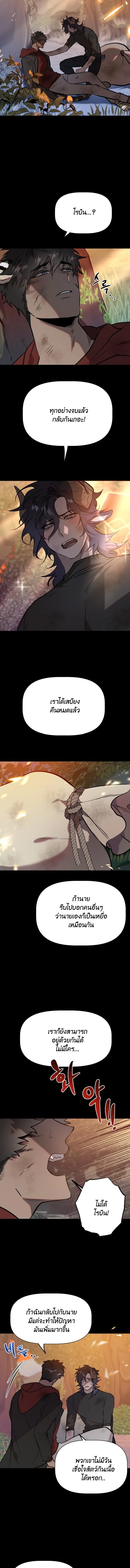 Bad Night Kiss ตอนที่ 1302