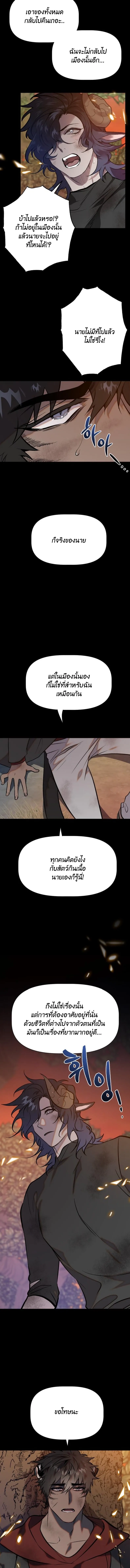 Bad Night Kiss ตอนที่ 1303