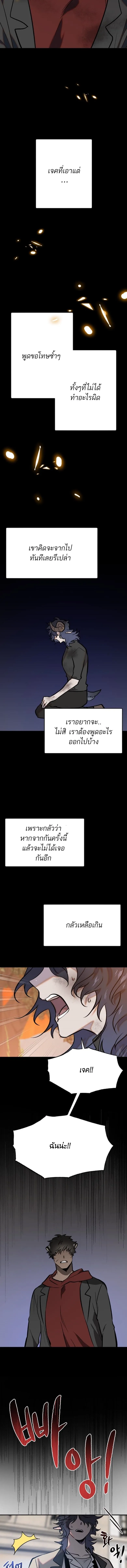 Bad Night Kiss ตอนที่ 1304