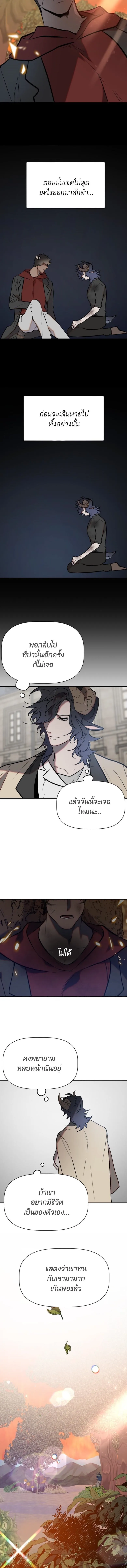 Bad Night Kiss ตอนที่ 1306