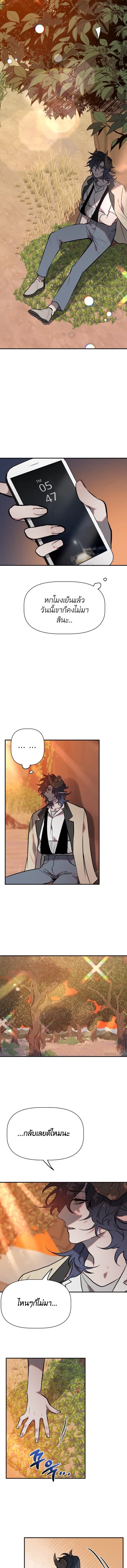 Bad Night Kiss ตอนที่ 1307