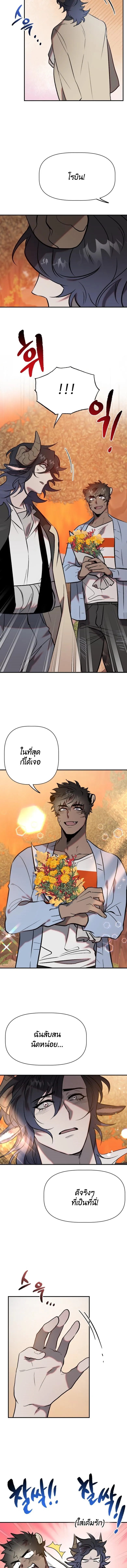 Bad Night Kiss ตอนที่ 1308