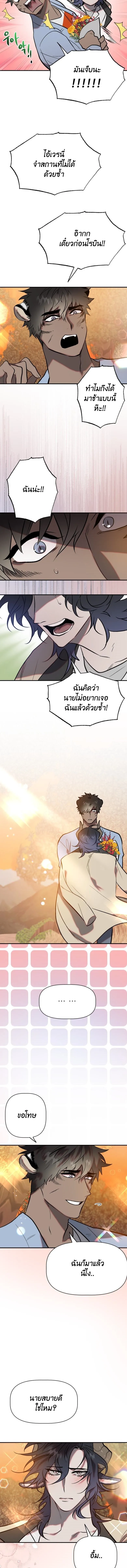 Bad Night Kiss ตอนที่ 1309