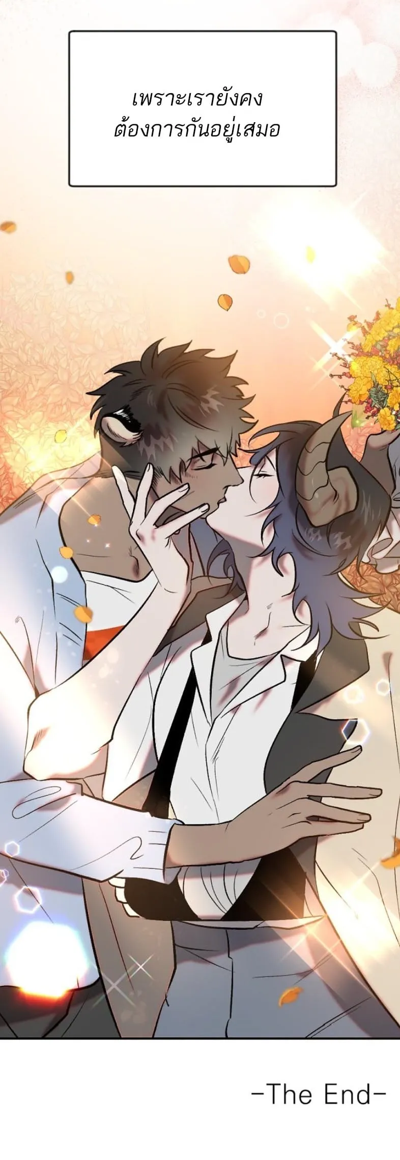 Bad Night Kiss ตอนที่ 1311