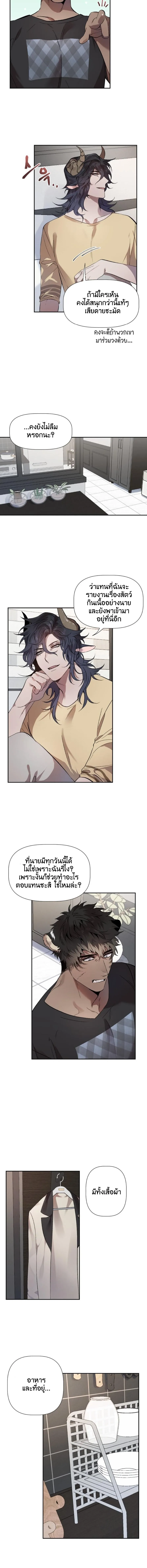 Bad Night Kiss ตอนที่ 202