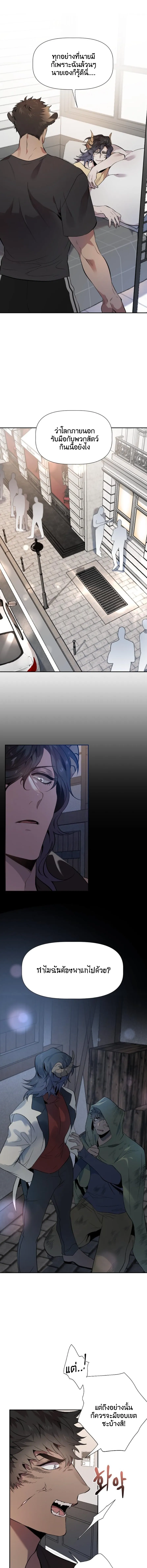 Bad Night Kiss ตอนที่ 203