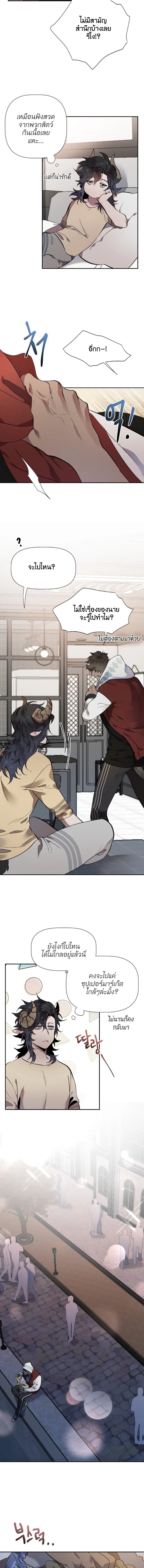 Bad Night Kiss ตอนที่ 204