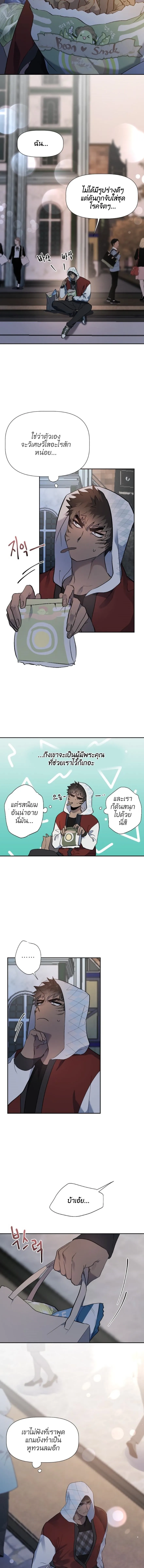 Bad Night Kiss ตอนที่ 205