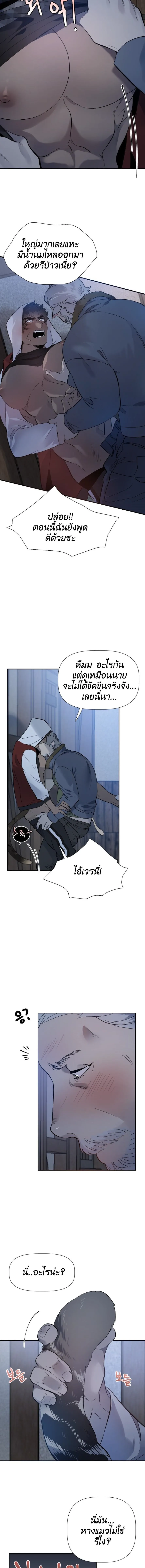 Bad Night Kiss ตอนที่ 208