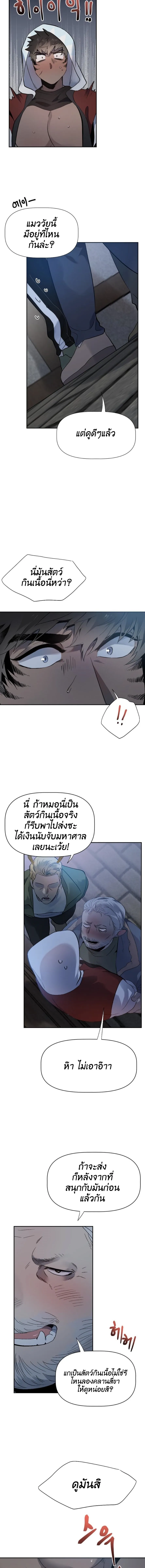 Bad Night Kiss ตอนที่ 209