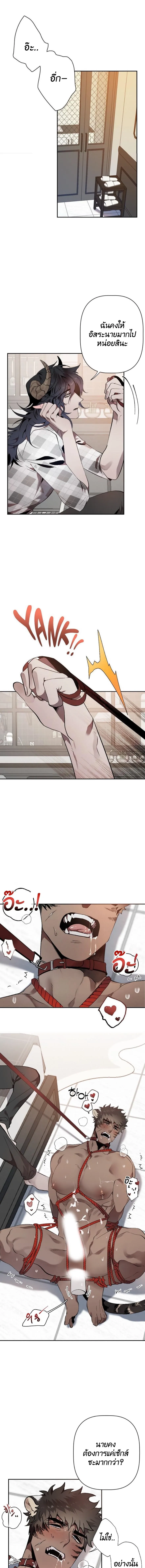 Bad Night Kiss ตอนที่ 301