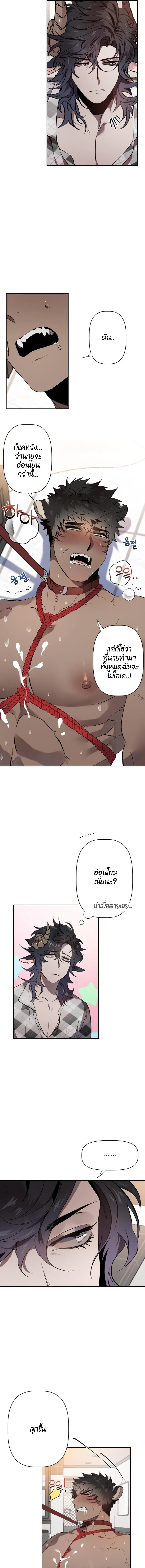 Bad Night Kiss ตอนที่ 303